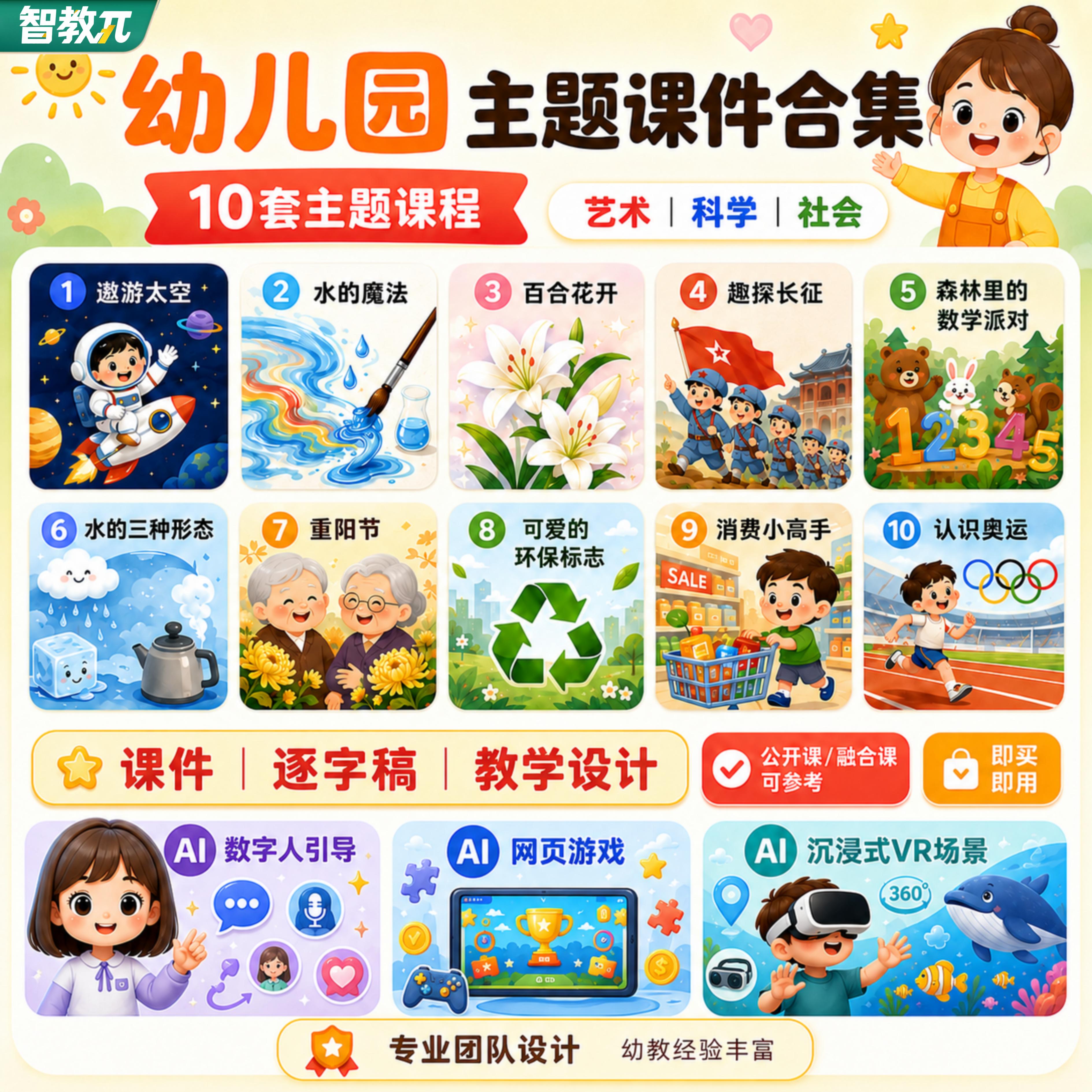 十套幼儿园公开课全套资料