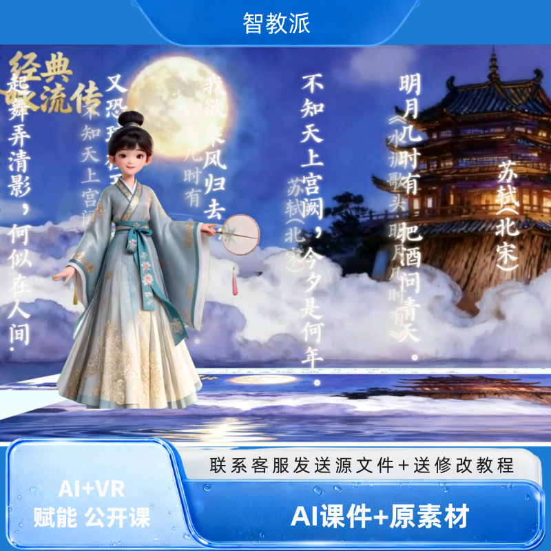 水调歌头