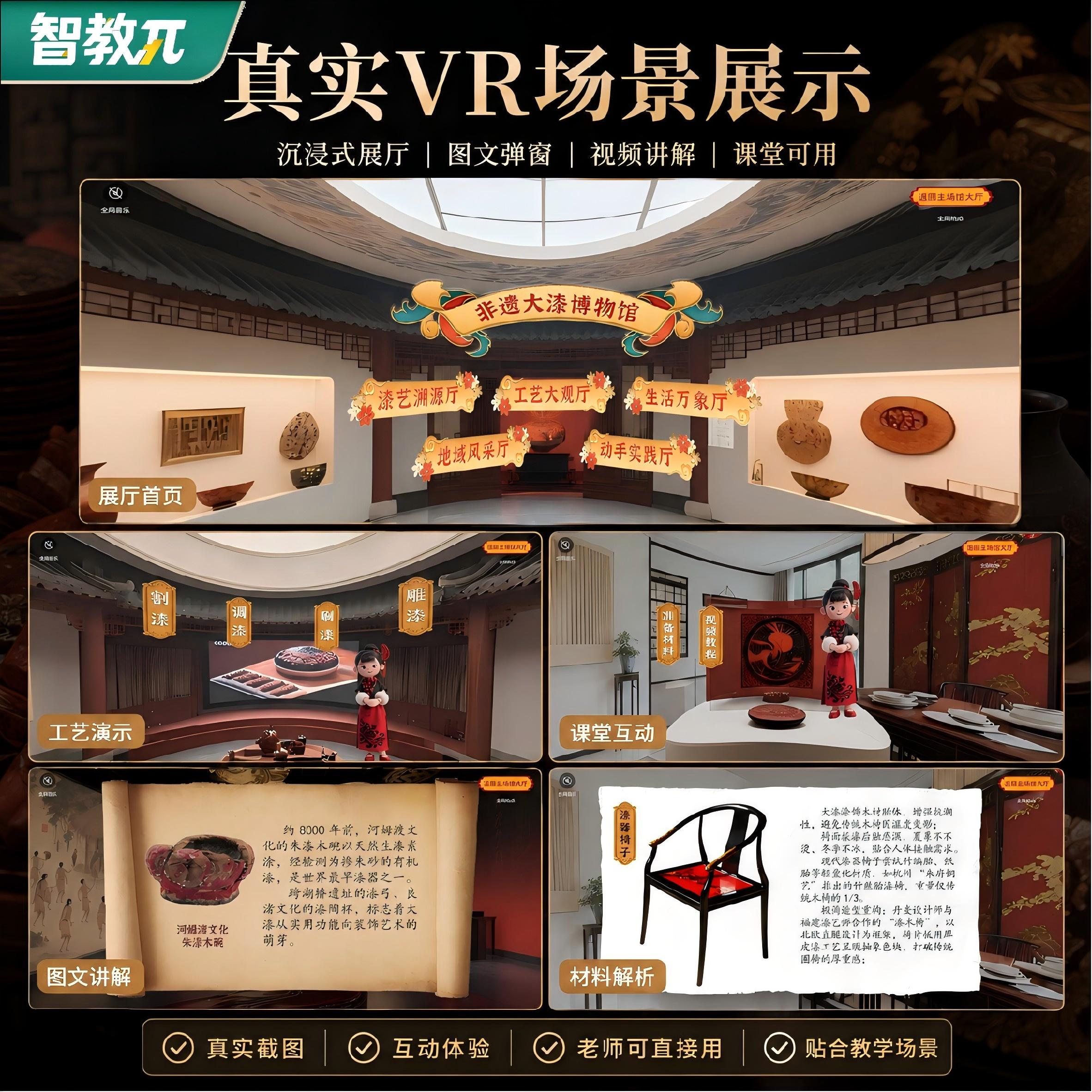 【漆艺大漆】VR