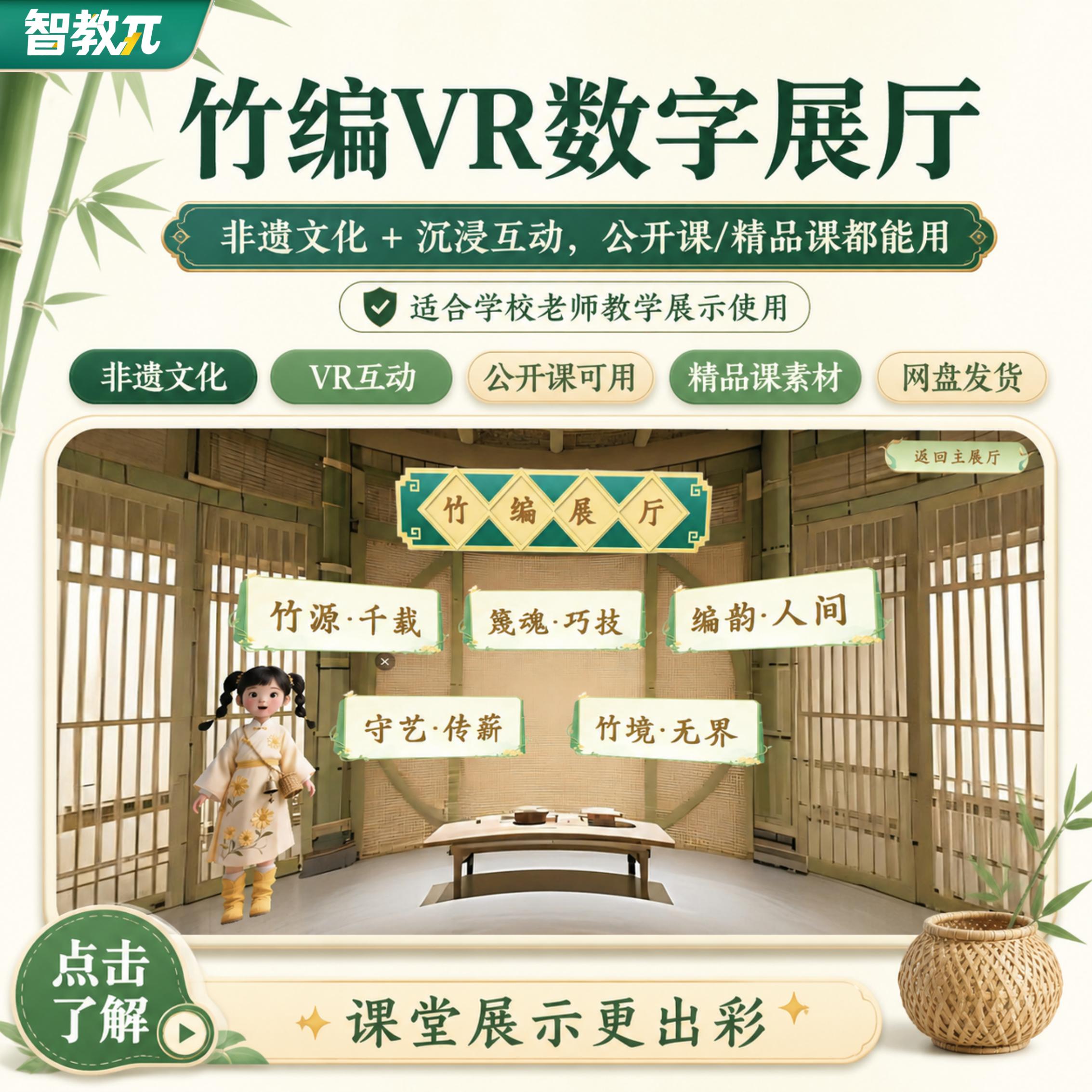 非遗竹编